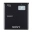 باتری سونی battery Sony Xperia BA800