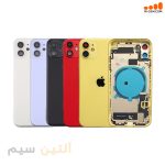 شاسی و قاب کامل آیفون COVER IPHONE 11