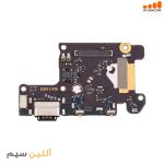 برد شارژ آیسی دار شیائومی CHARGE XIAOMI MI 9T MI 9T PRO