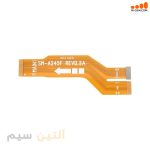 فلت مین سامسونگ FLEX SAMSUNG A24 A245