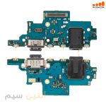 برد شارژ آیسی دار سامسونگ CHARGE SAMSUNG A72 A725