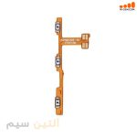 فلت پاور و ولوم شیائومی FLEX MI 10T PRO
