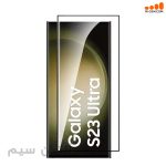 گلس ضدخش سامسونگ SAMSUNG S23 ULTRA S918