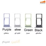 خشاب سیمکارت سامسونگ SAMSUNG A34 A346