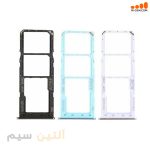 خشاب سیم کارت سامسونگ SAMSUNG A51 A515