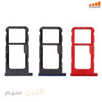 خشاب سیم کارت هواوی HUAWEI NOVA 3I