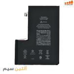 باتری اورجینال آیفون BATTERY IPHONE 12 PRO MAX