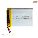 باتری لیتیومی قابل شارژ BATTERY 1200mAh 554050