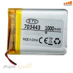 باتری لیتیومی قابل شارژ BATTERY 1200MAH 703443
