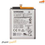 باتری اورجینال سامسونگ BATTERY SAMSUNG A01 A015