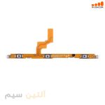 فلت پاور و ولوم سامسونگ POWER FLEX SAMSUNG A30S