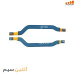 فلت آنتن سامسونگ FLEX SAMSUNG S21 PLUS G996