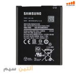 باتری اورجینال سامسونگ BATTERY A01 CORE A013