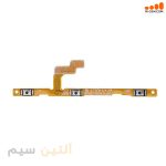 فلت پاور و ولوم روکاری سامسونگ FLEX SAMSUNG A71 A715