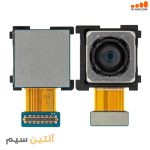 دوربین پشتی سامسونگ CAMERA SAMSUNG S20 FE G780
