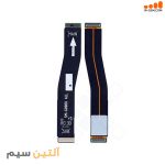 فلت مین سامسونگ MAIN FLEX SAMSUNG S21 PLUS G996