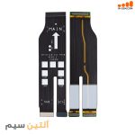 فلت مین سامسونگ MAIN FLEX SAMSUNG S23 FE S711
