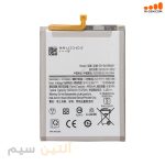 باتری اورجینال سامسونگ BATTERY SAMSUNG A15 A155 A156