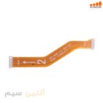 فلت مین شارژ روکاری سامسونگ FLEX SAMSUNG A50 A505