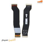 فلت مین سامسونگ FLEX SAMSUNG S20 ULTRA G988