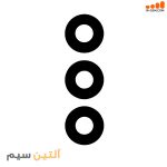 شیشه دوربین سامسونگ CAMERA SAMSUNG A15 4G / A15 5G / A155 / A156