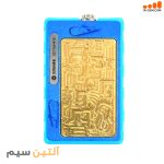 ماژول پری هیتر سانشاین SUNSHINE SS-T12A N13