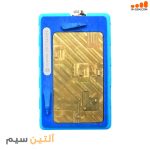 ماژول پری هیتر سانشاین SUNSHINE SS-T12A N14