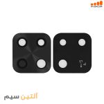 شیشه دوربین شیائومی CAMERA XIAOMI POCO C40