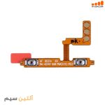 فلت ولوم سامسونگ FLEX SAMSUNG A24 A245